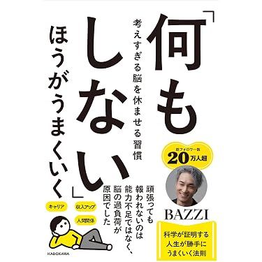 Amazon.co.jp 最新リリース: ビジネス交渉・心理学 の新着ランキングです。